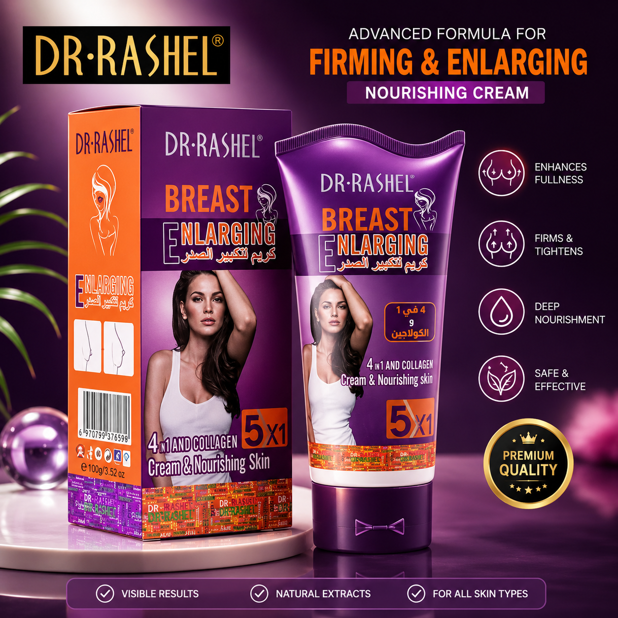 DR.RASHEL 5X1 Firming & Nourishing Body Cream with Collagen